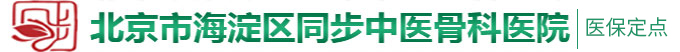 在线免费看操美日韩小嫩屄爽爽爽啊啊啊北京市海淀区同步中医骨科医院